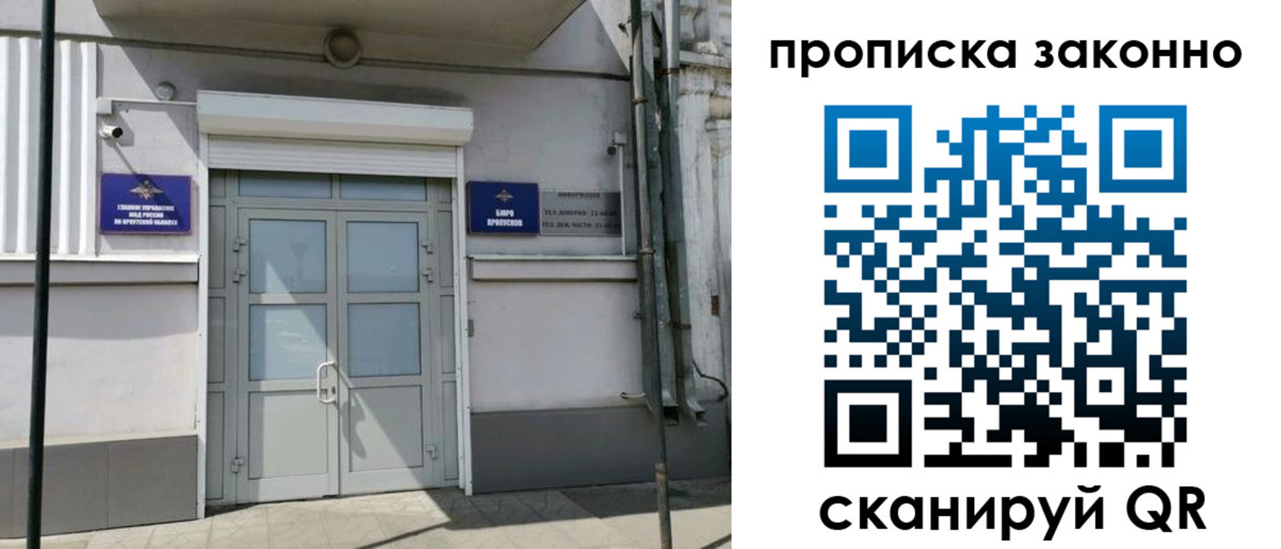 прописка в квартире в Белореченске
