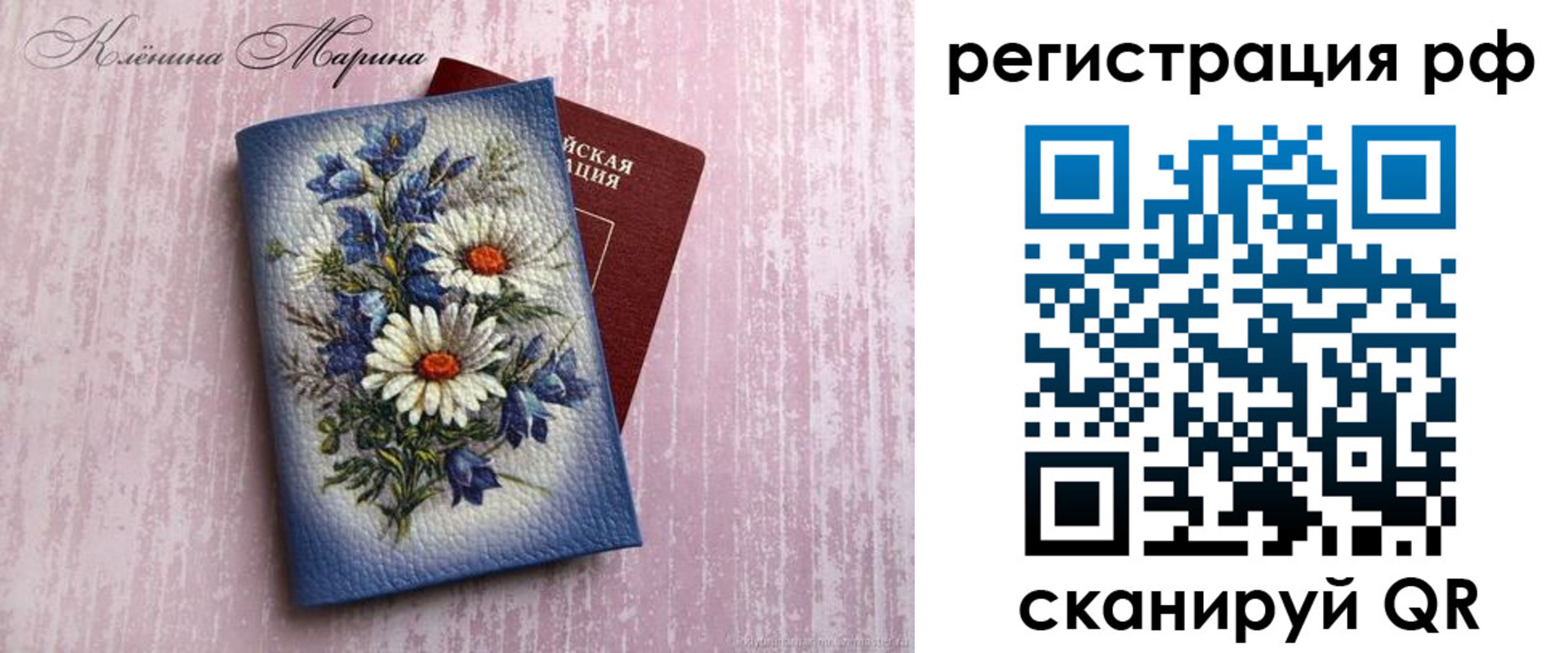 прописка для школы в Белореченске