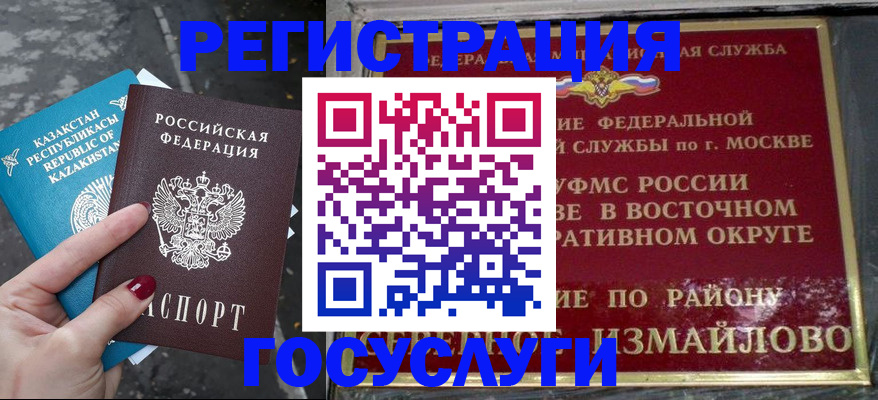 временная регистрация купить в Белореченске