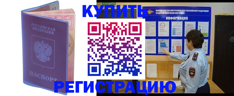 временная регистрация госуслуги в Белореченске